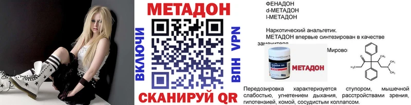 Метадон белоснежный  Купить закладки  Курск 